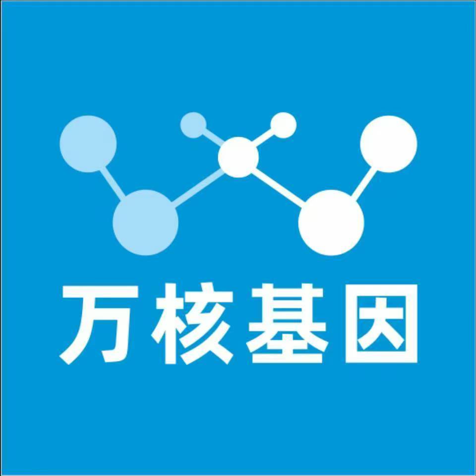贺州平桂区万核基因DNA检测咨询中心